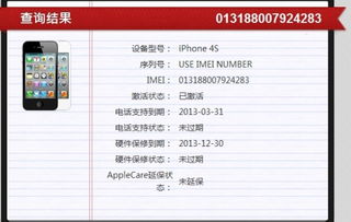  蘋(píng)果官網(wǎng)查詢(xún)序列號(hào)入口 蘋(píng)果官網(wǎng)查詢(xún)序列號(hào)入口打不開(kāi)
