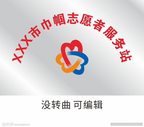 獻血站徽章設(shè)計方案 獻血站徽章設(shè)計方案模板 