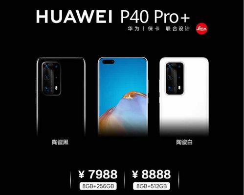 華為p40上市價格 華為p40價格