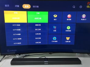 小米電視怎么看電視臺(tái)頻道的方法