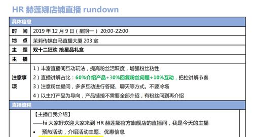 自媒體拍攝腳本設(shè)計(jì)方案模板 自媒體拍攝腳本設(shè)計(jì)方案 