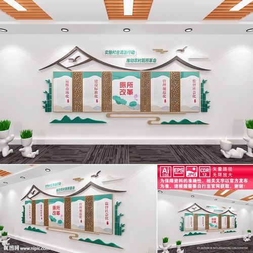 溫州環(huán)保主題文化墻設(shè)計建議方案