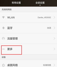 華為手機沒網(wǎng)怎么辦? 無法連接WiFi時的解決方法
