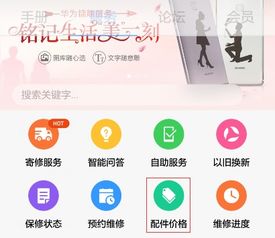 華為手機界面切換速度淺析