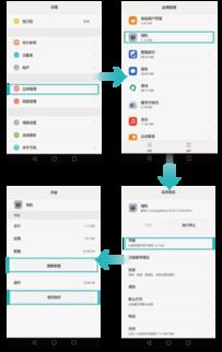 如何停止華為手機重啟 如何停止華為手機重啟設(shè)置 