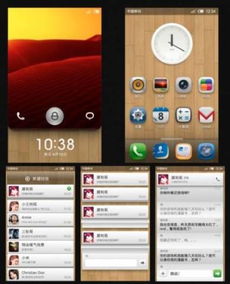 小米miui，打造極致用戶體驗(yàn)的操作系統(tǒng) ，小米MIUI，打造極致用戶體驗(yàn)的操作系統(tǒng)背后的故事