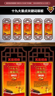 小組排名設(shè)計圖片及模板