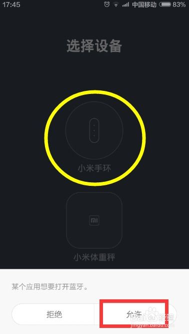 小米手環(huán)iOS與微信提醒，智能生活的完美結(jié)合 ，小米手環(huán)iOS與微信提醒，智能生活的完美結(jié)合之智能健康管理