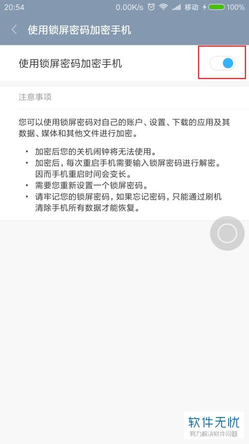 小米鎖屏忘了？別急，這些方法幫你輕松找回 ，小米鎖屏密碼忘記解決方法