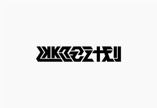 欣字設(shè)計(jì)圖片，創(chuàng)新字體風(fēng)格，提升視覺(jué)體驗(yàn)