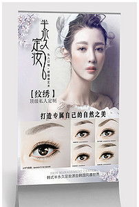 半永久設(shè)計(jì)圖片，美麗與自然的融合