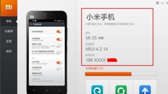 小米6如何連接電腦 ，小米6如何實(shí)現(xiàn)與電腦的連接