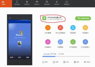小米分享軟件，輕松分享，暢享生活 