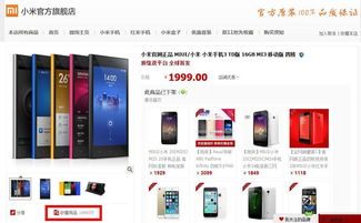 天貓小米搶購(gòu)攻略 ，天貓小米搶購(gòu)技巧與方法