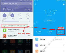小米電話卡怎么查話費 ，小米電話卡話費查詢方法