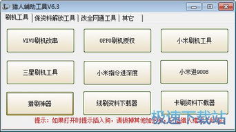 小米高通刷機(jī)，解鎖手機(jī)潛能，暢享極致體驗(yàn) ，小米高通刷機(jī)，解鎖手機(jī)潛能，暢享極致體驗(yàn)的秘密武器