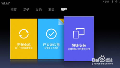 小米盒子推薦應用 