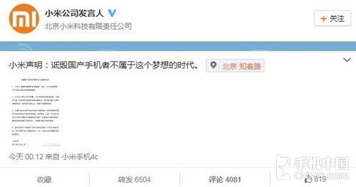 小米6事件，一場(chǎng)科技與公眾信任的危機(jī) ，小米6信任危機(jī)，科技品牌如何應(yīng)對(duì)公眾信任挑戰(zhàn)