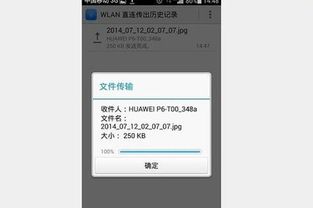 小米WLAN直連使用方法 ，小米WLAN直連使用方法，輕松實現(xiàn)設(shè)備間高速連接交流