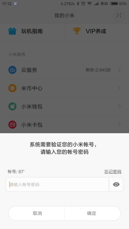 小米F碼認證，解鎖數(shù)字時代的信任密碼 