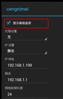 小米3手機(jī)無(wú)法連接WiFi問題的原因與解決方案 