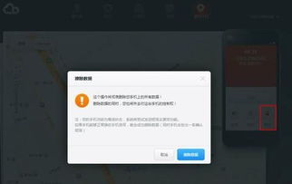 小米刷機(jī)后是否仍能被追蹤？ 