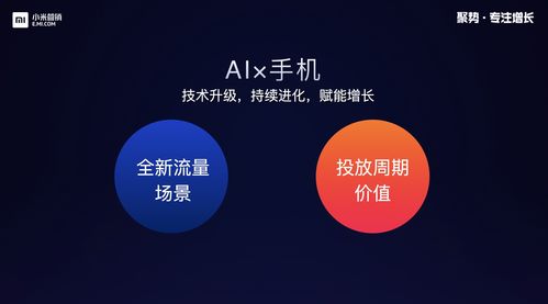 小米銷售業(yè)績的崛起與展望 