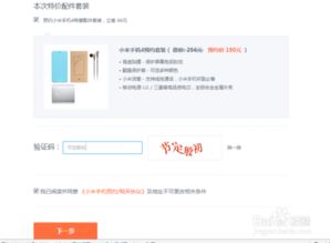 小米小店登錄全攻略 ，小米小店登錄全攻略