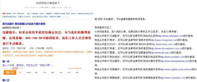 小米售后服務(wù)站點(diǎn)在北京的全面解析 