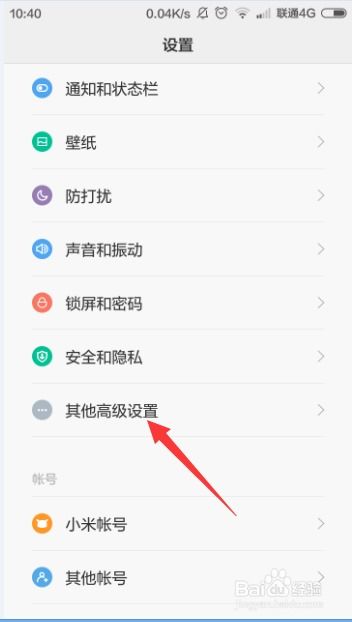小米2s手機(jī)定時(shí)開(kāi)關(guān)機(jī)設(shè)置指南 