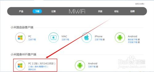 小米WiFi連接全攻略 