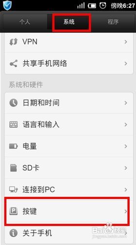 小米手機(jī)快速截圖教程 