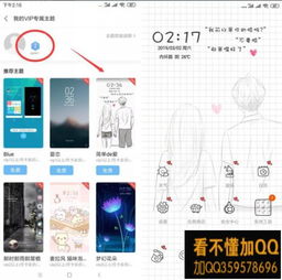 小米免費(fèi)主題消失了，用戶們的感受與思考 