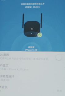 關(guān)于小米WiFi破解器的探討，一個關(guān)于違法犯罪的探討 