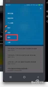 小米手環(huán)連接微信，智能生活的無(wú)縫體驗(yàn)，小米手環(huán)連接微信，智能生活的無(wú)縫對(duì)接體驗(yàn)