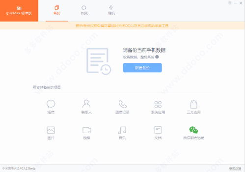 小米電腦如何下載軟件，詳細(xì)指南，小米電腦軟件下載詳解，一站式指南