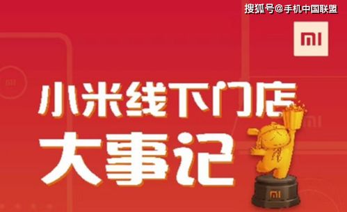 小米線下零售，重塑傳統(tǒng)零售業(yè)的未來之路