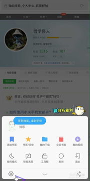 小米瀏覽器設(shè)置全屏的詳細指南