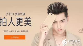 吳亦凡代言小米6，跨越界限的明星科技合作典范，吳亦凡代言小米6，跨界科技合作典范亮相