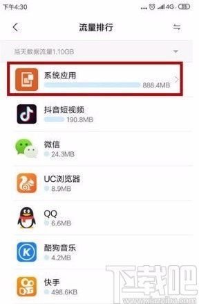 小米手機(jī)無法使用流量的原因及解決方案