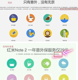 小米實體店退貨政策詳解