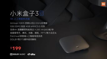 小米盒子教育，引領(lǐng)家庭智能教育的新時(shí)代