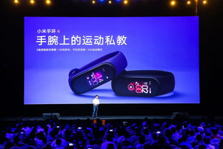 小米手環(huán)在上海，智能生活的嶄新篇章