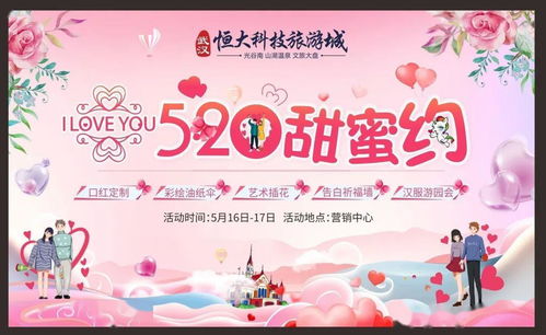愛意流淌——以Love字母設(shè)計圖片為引的浪漫之旅