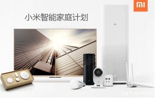 全家智能小米，智能家居的新時(shí)代