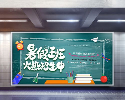 班級(jí)墻報(bào)設(shè)計(jì)圖片的創(chuàng)意與實(shí)施