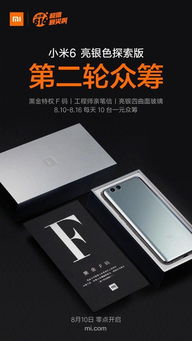 亮銀版小米，科技與美學(xué)的完美結(jié)合