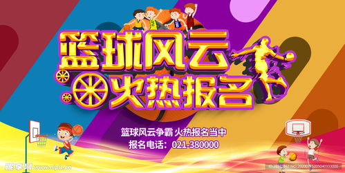 競彩設計圖片，藝術與競技的完美結合