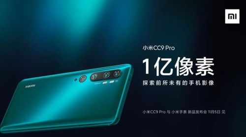 小米CC9論壇——探索、交流、共享的智能生活舞臺，小米CC9論壇，智能生活探索、交流與共享的舞臺