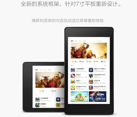 小米平板定位設置詳解，小米平板定位設置指南